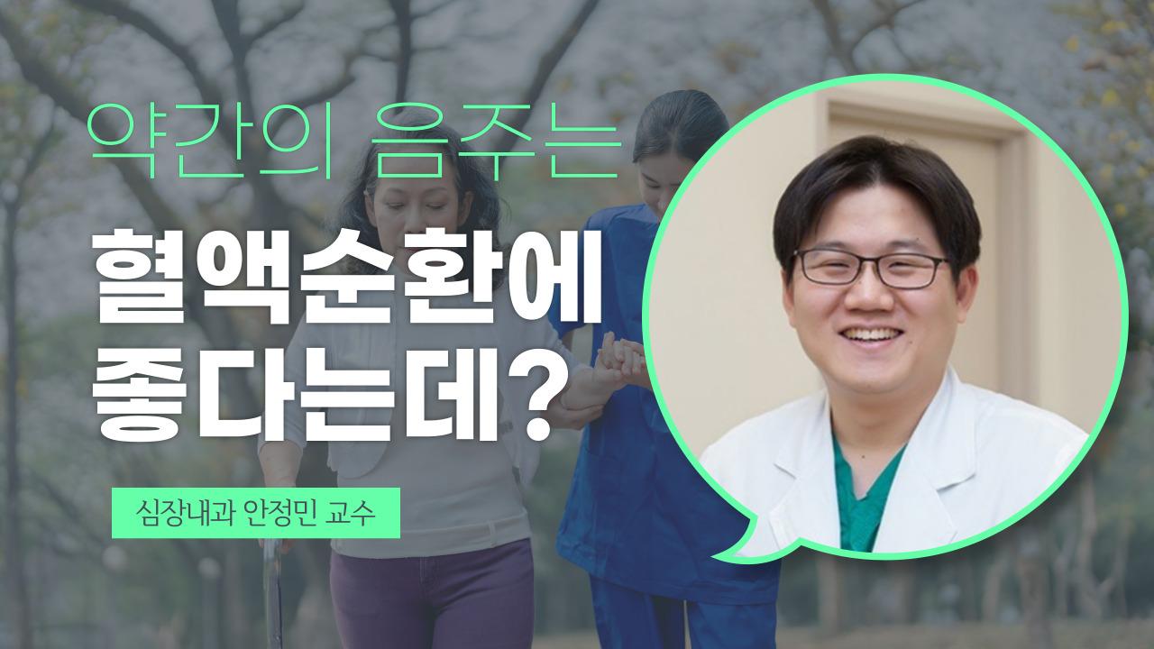 심장질환자의 음주량